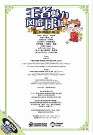 足球世界杯主题周边开售，球迷抢购