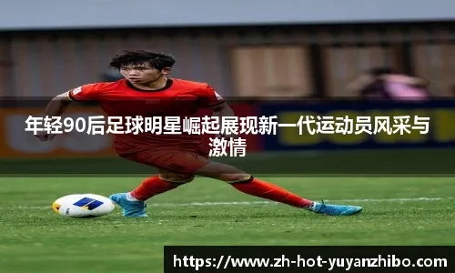 29岁法国女子网球名将转行当“网红模特”，曾因隆胸惹争议